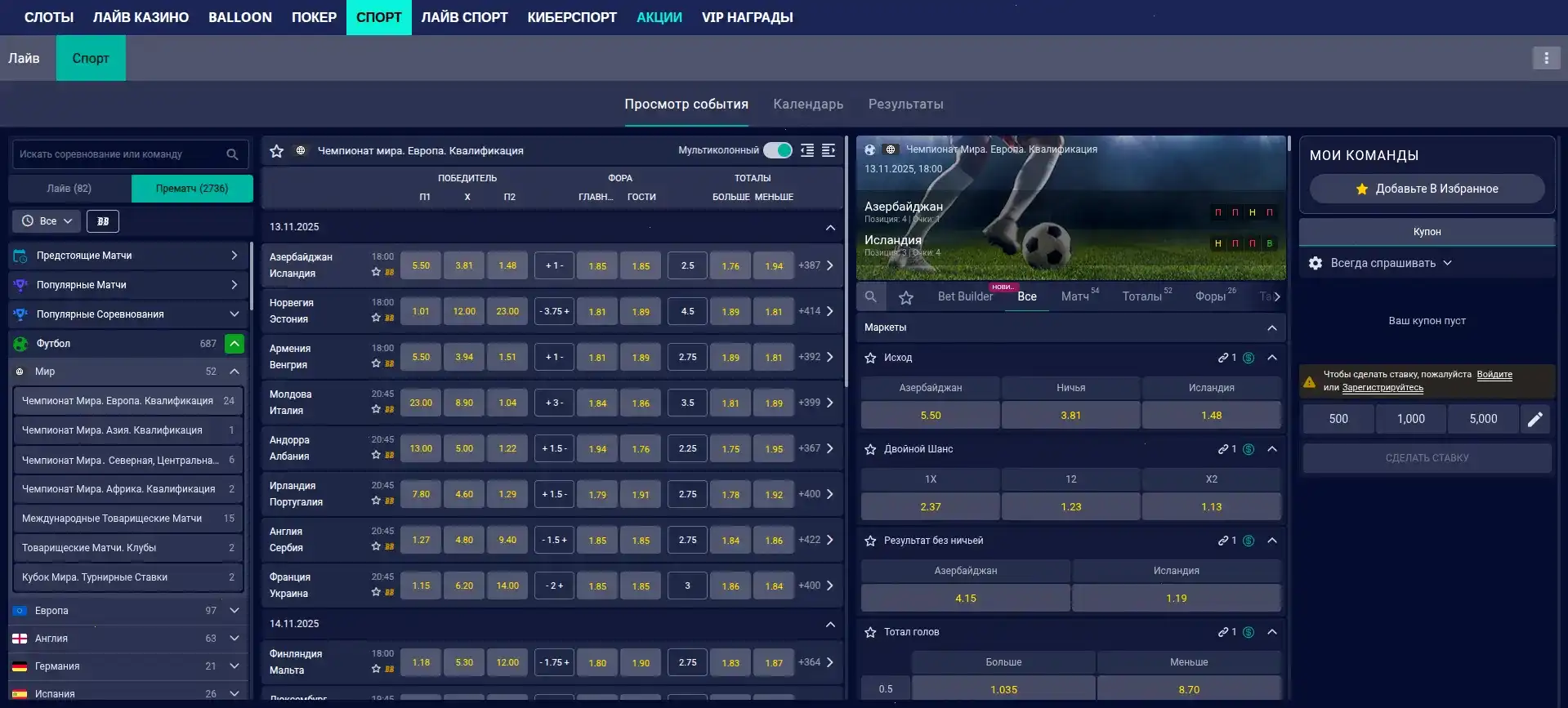 Игровой интерфейс казино Winwin с яркими слотами